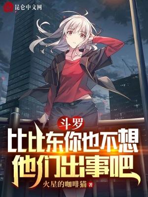 比比东×你