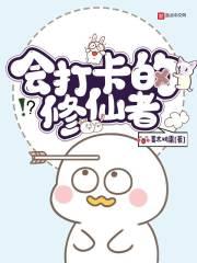 打卡修仙的日子zip