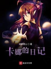 妖精尾巴卡娜图片
