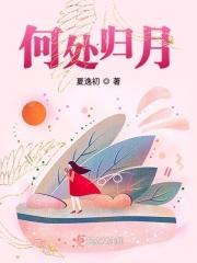 何处归寻