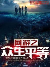 网游之众神之王