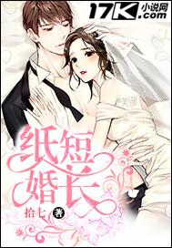 纸短婚长张集骏