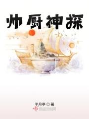 我想看厨神