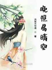 晚照对晴空什么歌