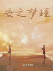 梦之安魂曲是什么电影