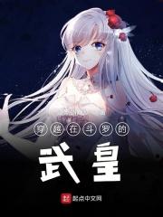 穿越斗罗忠于武魂殿的