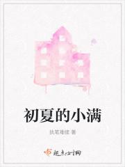 初夏迎小满的画