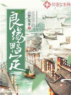 良缘百科