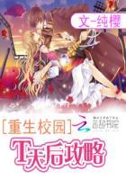 重生校园甜宠文完结