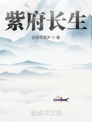紫府神殿是什么地方