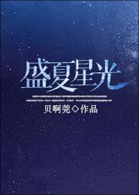 盛夏星空倒闭了?