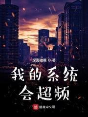 超频超坏系统