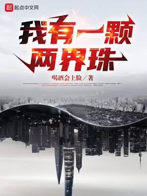 一颗用来痛苦