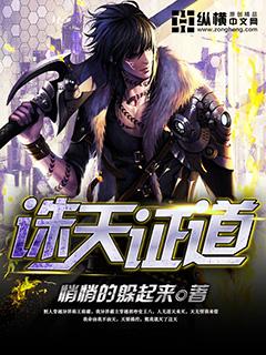 诛天咒