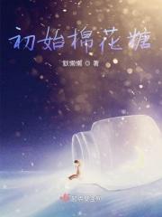棉花糖怎么进化