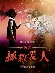 快穿拯救爱人H