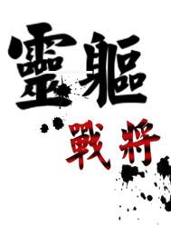 绯红之王原理