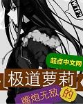 极道omega6