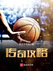 传奇新手入门全套教程