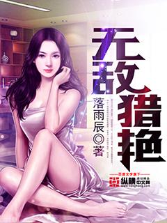 无敌掠夺系统