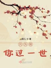 只愿一生陪你走原唱歌词