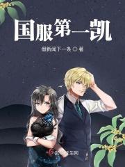 国服第一凯是谁王者