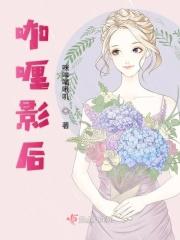 咖喱爱影视