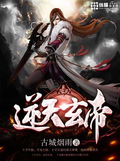 玄幻逆天丹帝