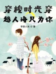 穿越人海只为与你相拥在路上是什么歌