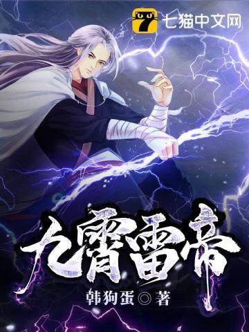 九霄帝主搜狗百科
