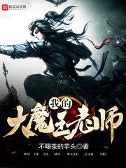 大魔王用英语怎么说