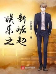 娱乐帝国之崛起txt