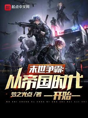 末世重生争霸类