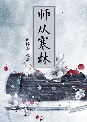 一眼百年 长夜书