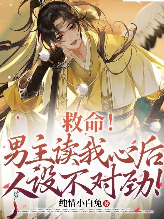 救命男主全部都崩坏了