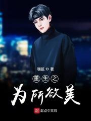 重生之为所欲为免费阅读