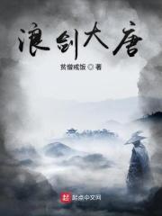 大唐浪涌套装效果视频