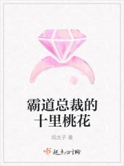 霸道总裁全集