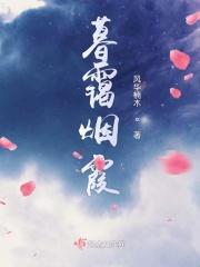 暮霭烟霞与炊烟 诗歌