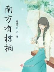南方棕榈科植物有哪些