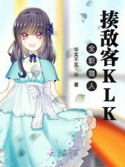 全职猎人揍敌客家的传奇道具师