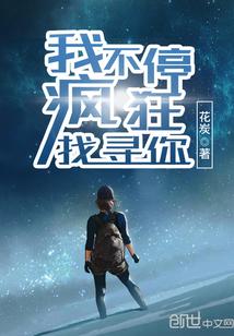 我不停疯狂找寻你什么歌