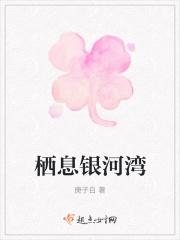 银河湾家园房价