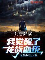 龙族幻想幻音血统搭配