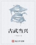 古武当山与武当山是一回事吗