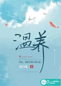 温养胃的食物有哪些
