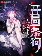 一人之下之毒