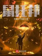 鼠托邦怎么赚钱
