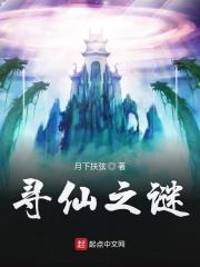 寻仙神秘字条有什么用