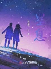 星息喇叭